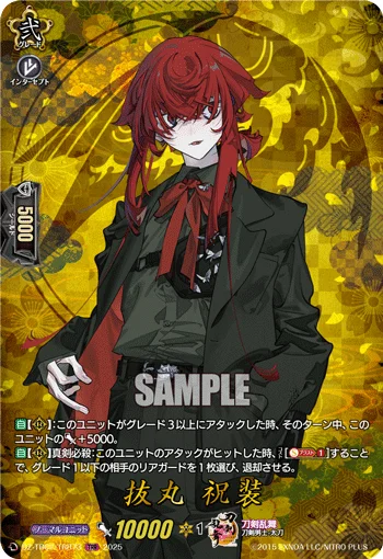 DZ-TB02/TRR 73